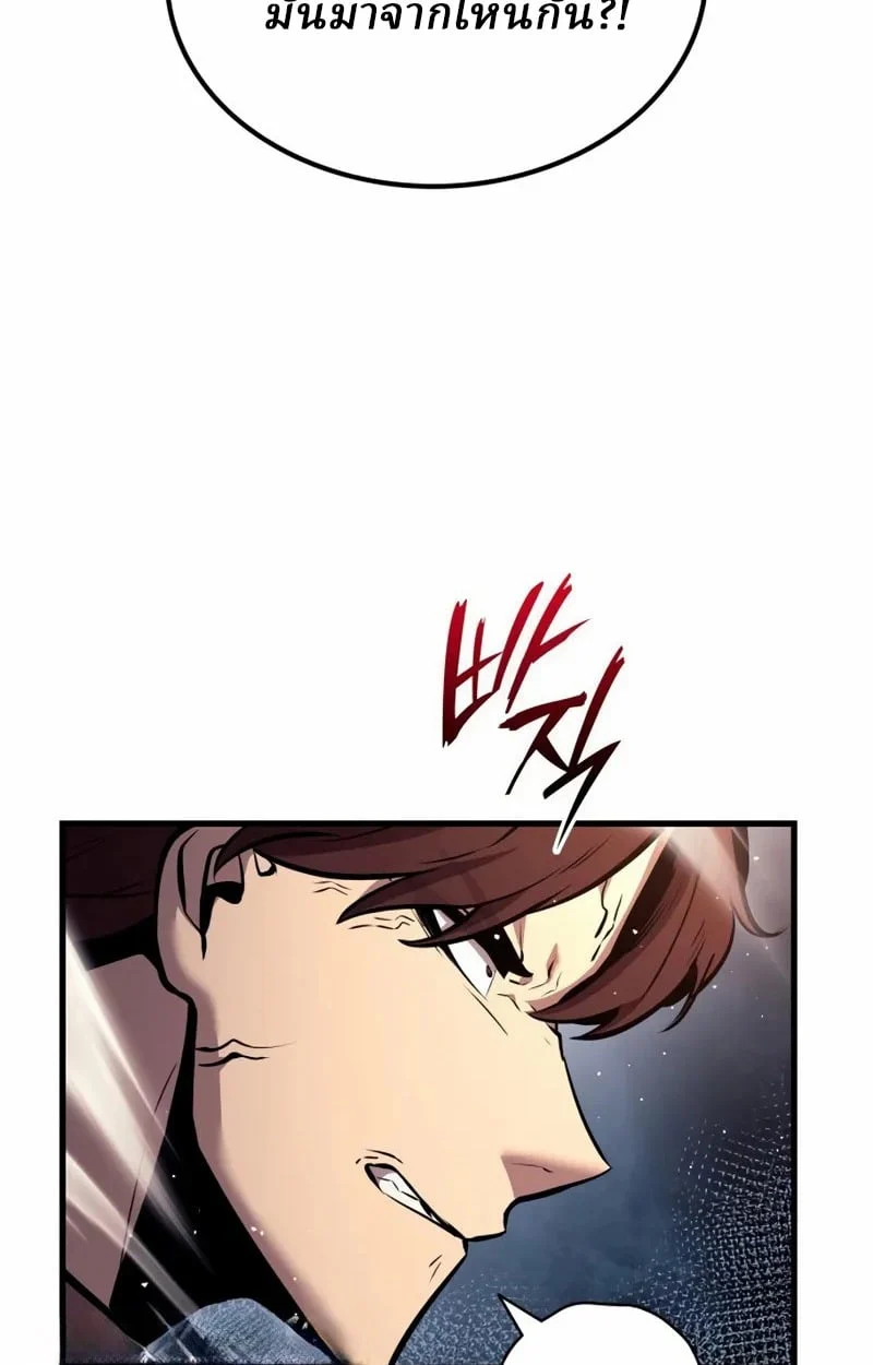 Rebirth of the Divine Demon การหวนคืนของมารสวรรค์ผู้พิชิตใต้หล้า ตอนที่ 8 page 95