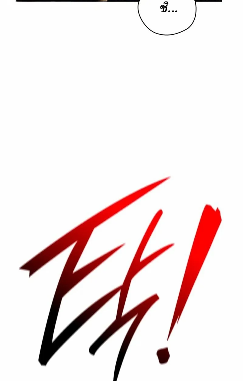 Rebirth of the Divine Demon การหวนคืนของมารสวรรค์ผู้พิชิตใต้หล้า ตอนที่ 8 page 96