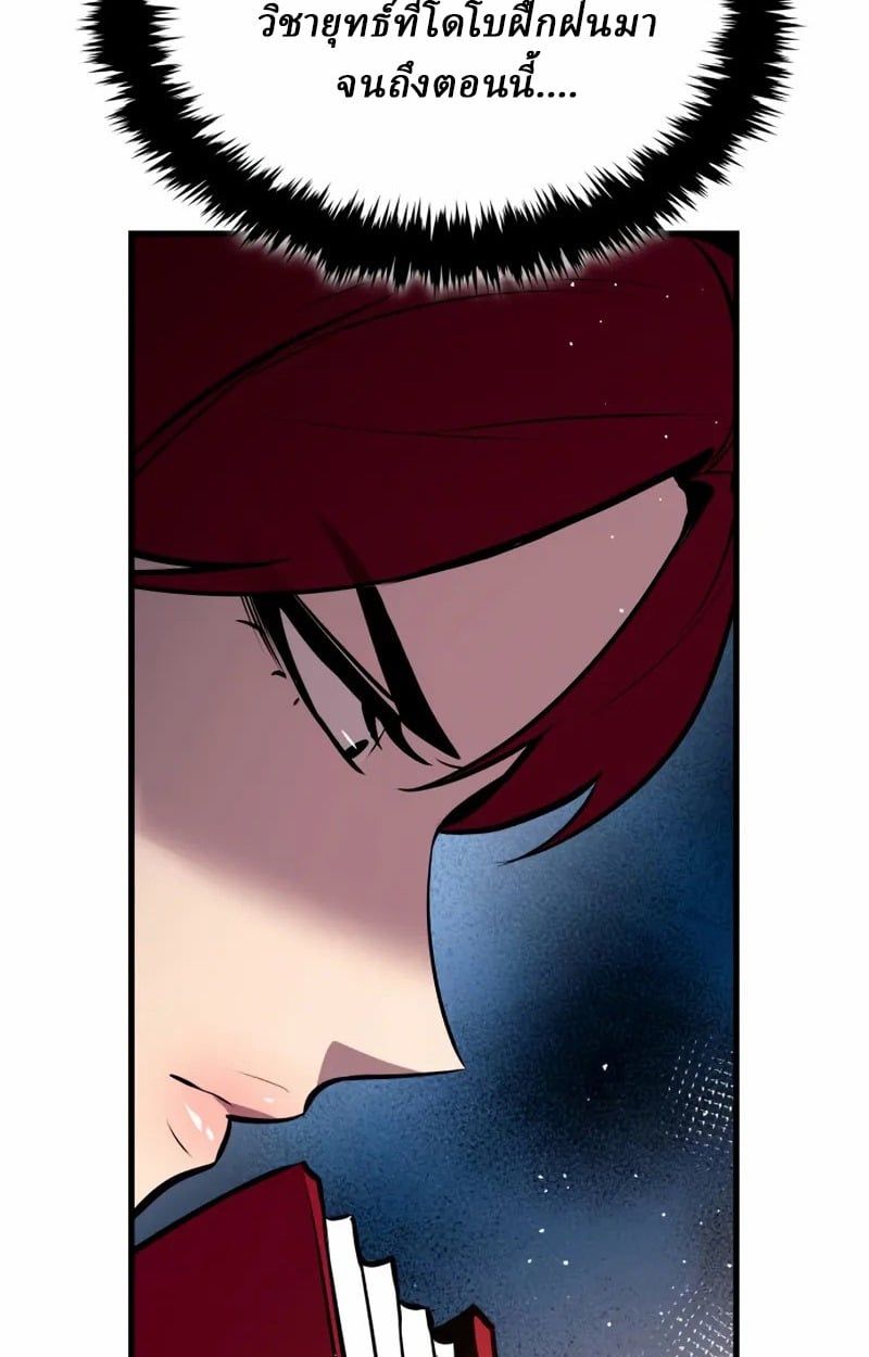 Rebirth of the Divine Demon การหวนคืนของมารสวรรค์ผู้พิชิตใต้หล้า ตอนที่ 8 page 120