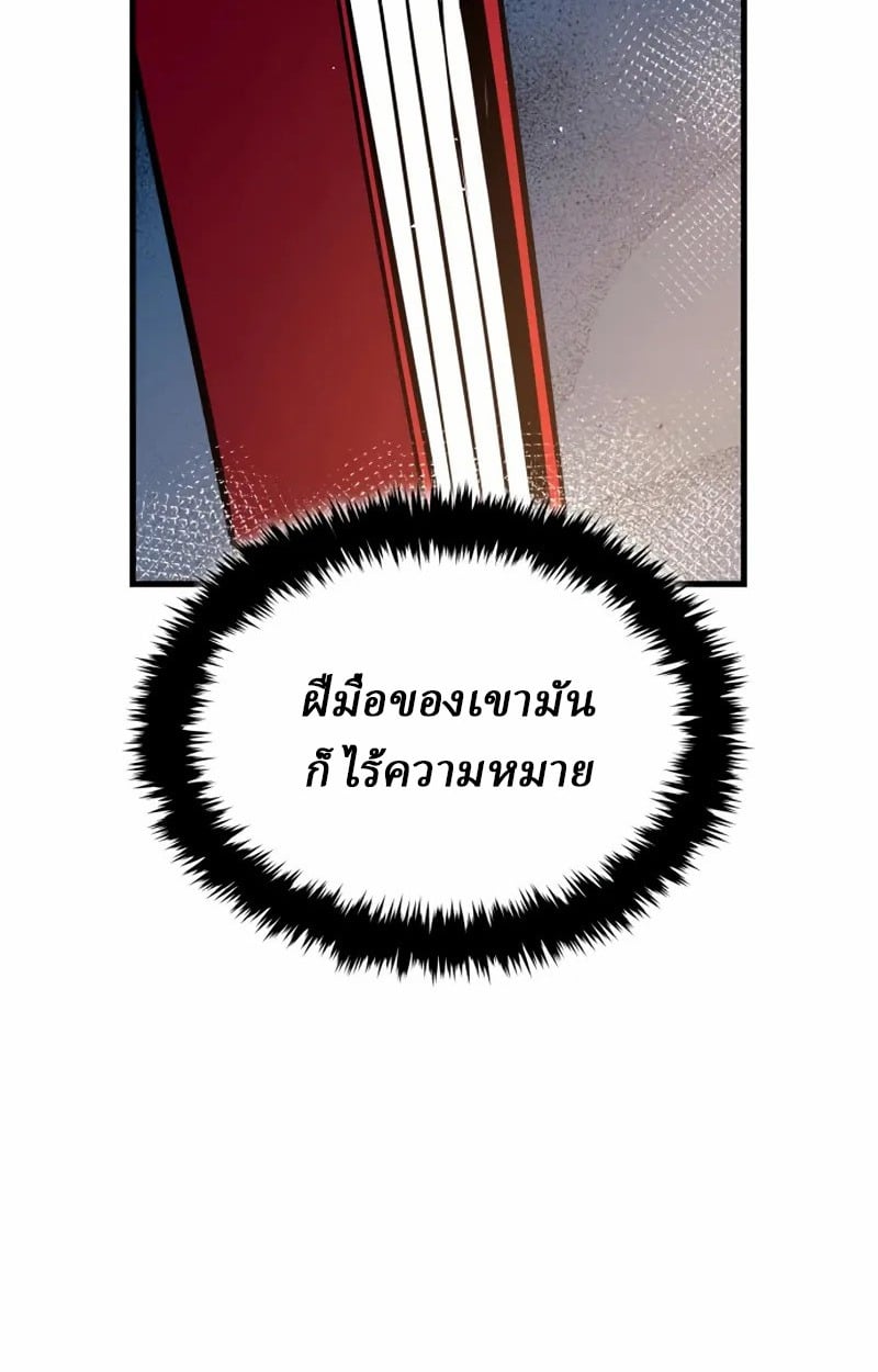 Rebirth of the Divine Demon การหวนคืนของมารสวรรค์ผู้พิชิตใต้หล้า ตอนที่ 8 page 121