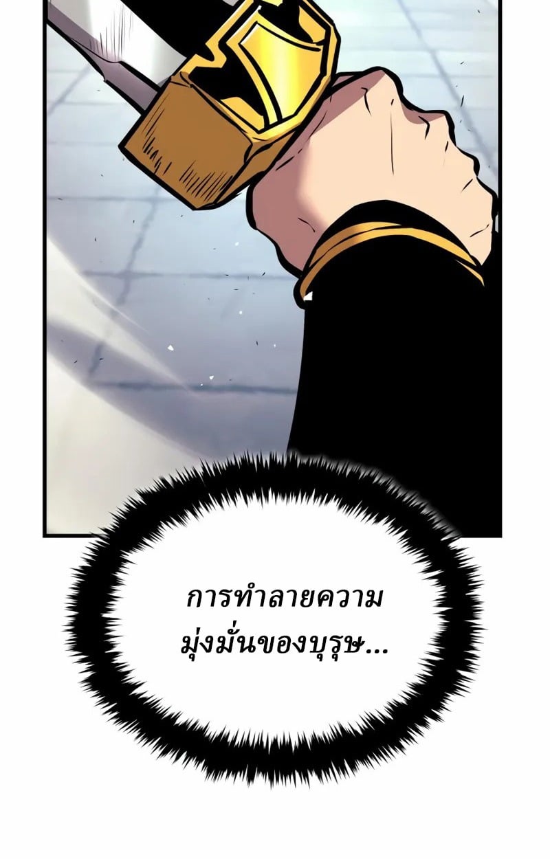 Rebirth of the Divine Demon การหวนคืนของมารสวรรค์ผู้พิชิตใต้หล้า ตอนที่ 8 page 140