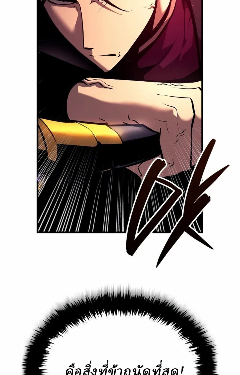 Rebirth of the Divine Demon การหวนคืนของมารสวรรค์ผู้พิชิตใต้หล้า ตอนที่ 8 page 142