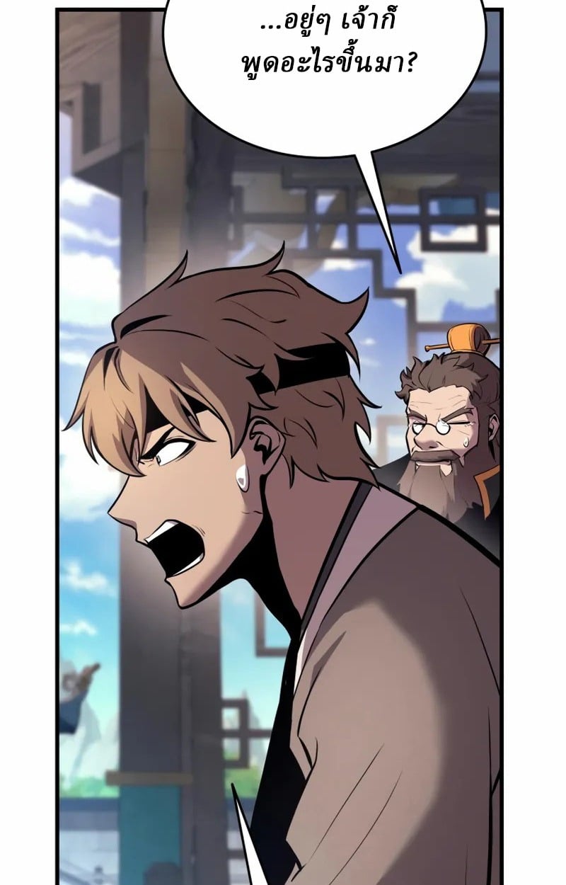 Rebirth of the Divine Demon การหวนคืนของมารสวรรค์ผู้พิชิตใต้หล้า ตอนที่ 8 page 152