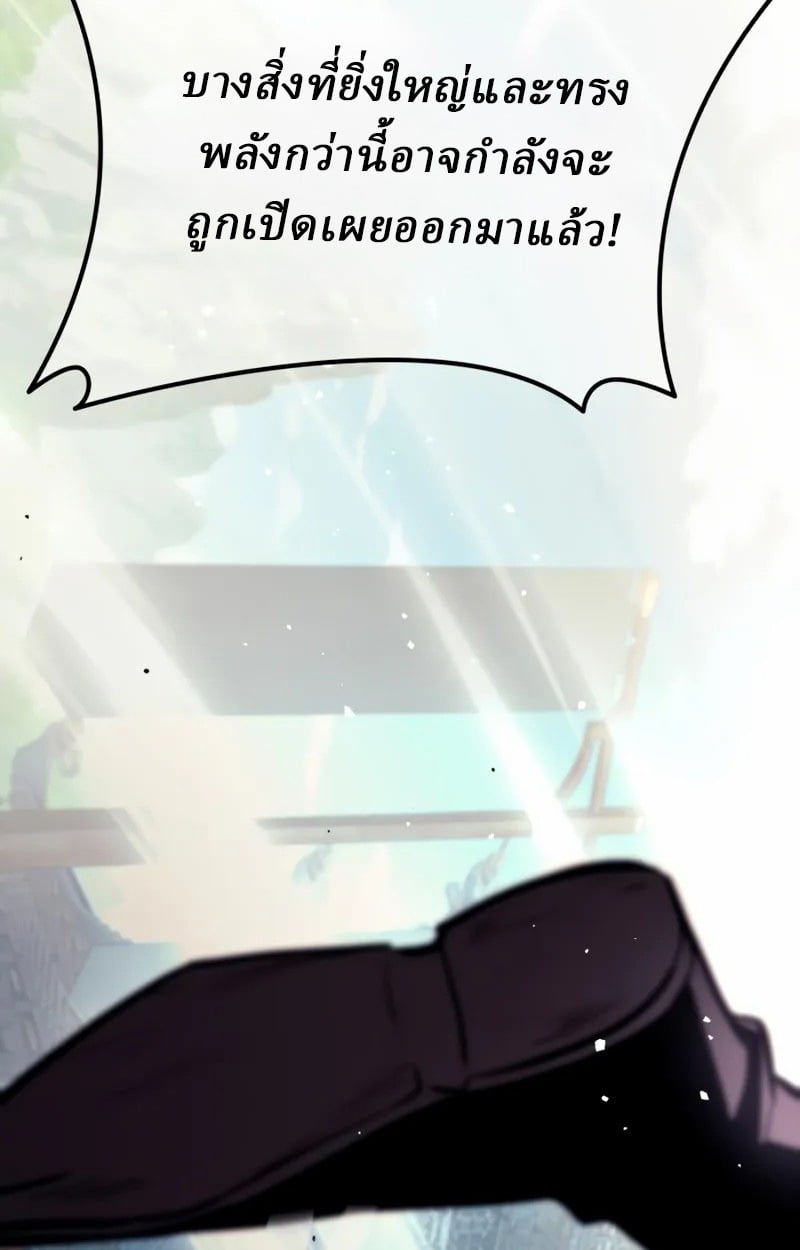 Rebirth of the Divine Demon การหวนคืนของมารสวรรค์ผู้พิชิตใต้หล้า ตอนที่ 8 page 154