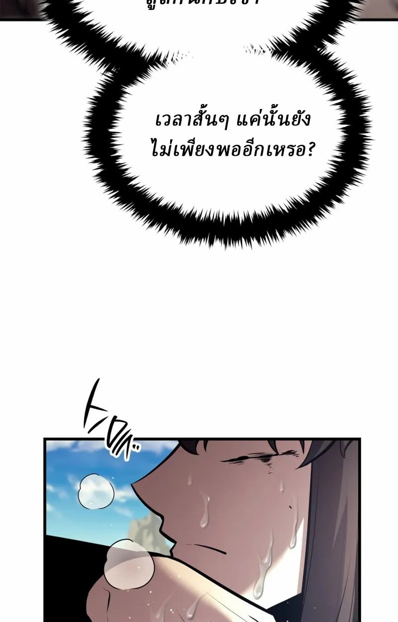 Rebirth of the Divine Demon การหวนคืนของมารสวรรค์ผู้พิชิตใต้หล้า ตอนที่ 8 page 157