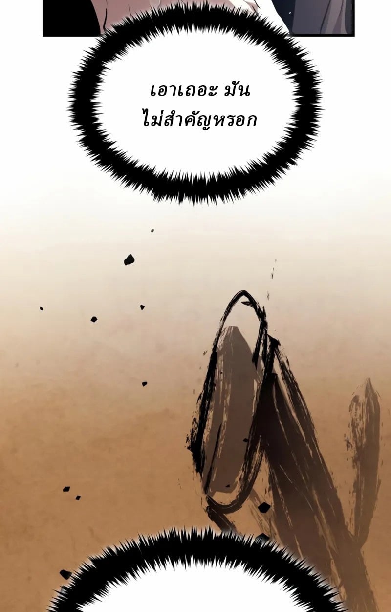 Rebirth of the Divine Demon การหวนคืนของมารสวรรค์ผู้พิชิตใต้หล้า ตอนที่ 8 page 158