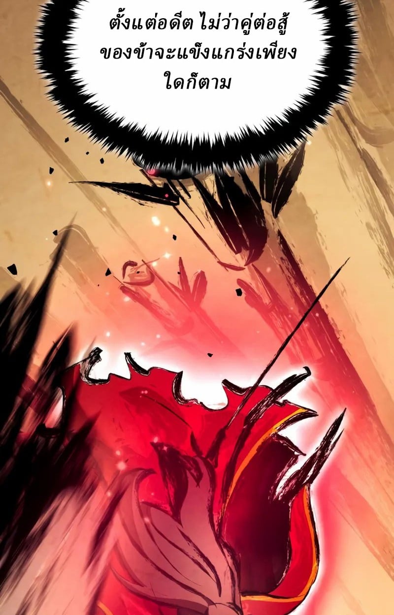 Rebirth of the Divine Demon การหวนคืนของมารสวรรค์ผู้พิชิตใต้หล้า ตอนที่ 8 page 159