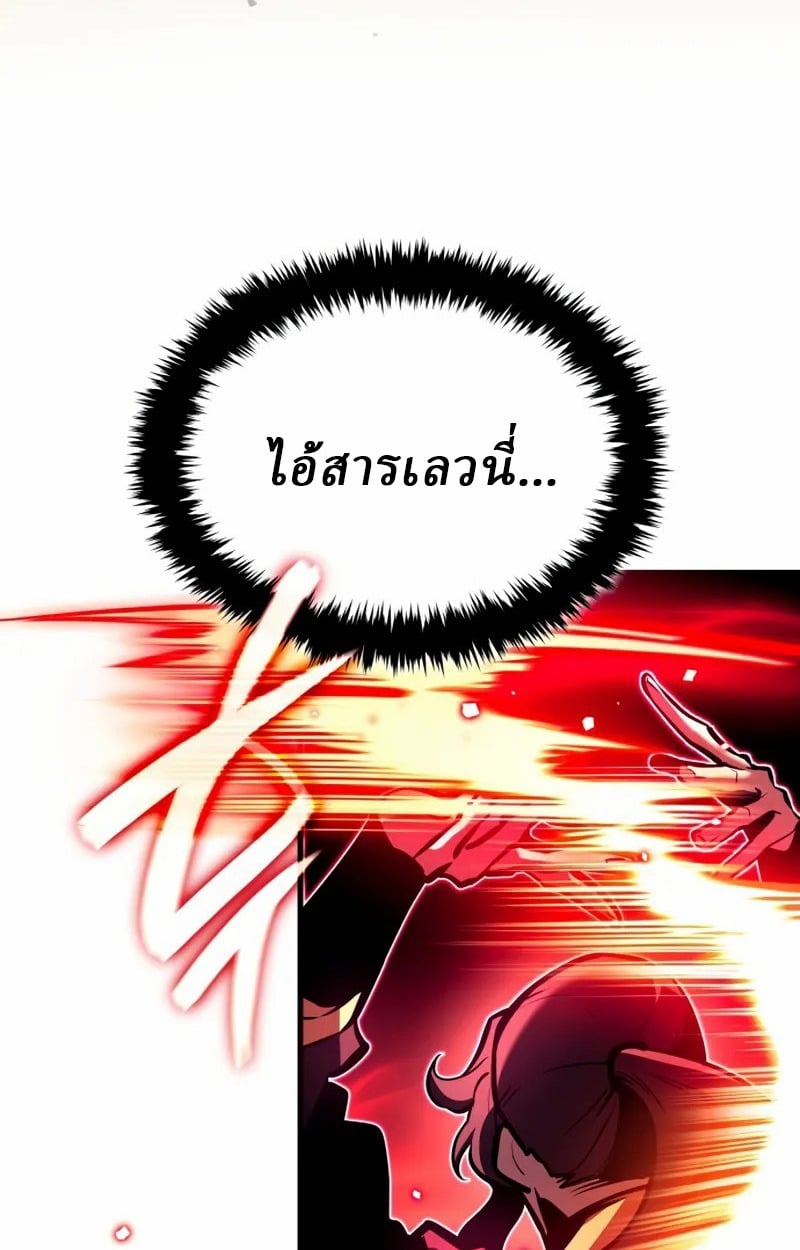 Rebirth of the Divine Demon การหวนคืนของมารสวรรค์ผู้พิชิตใต้หล้า ตอนที่ 8 page 163