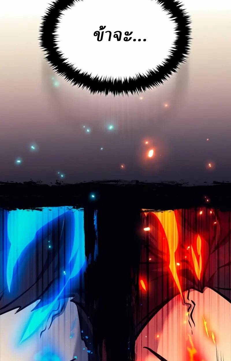 Rebirth of the Divine Demon การหวนคืนของมารสวรรค์ผู้พิชิตใต้หล้า ตอนที่ 8 page 166