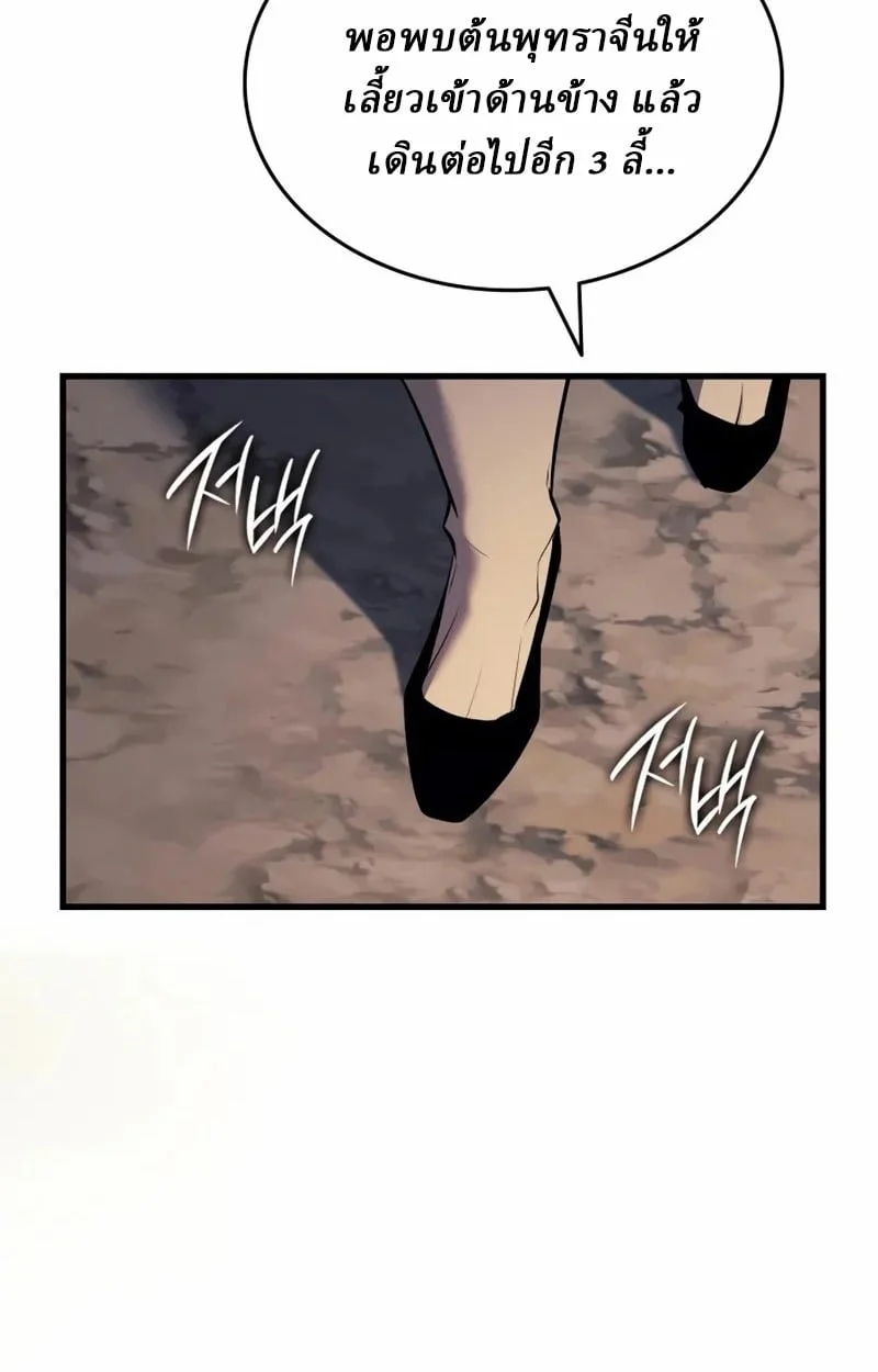 Rebirth of the Divine Demon การหวนคืนของมารสวรรค์ผู้พิชิตใต้หล้า ตอนที่ 9 page 2