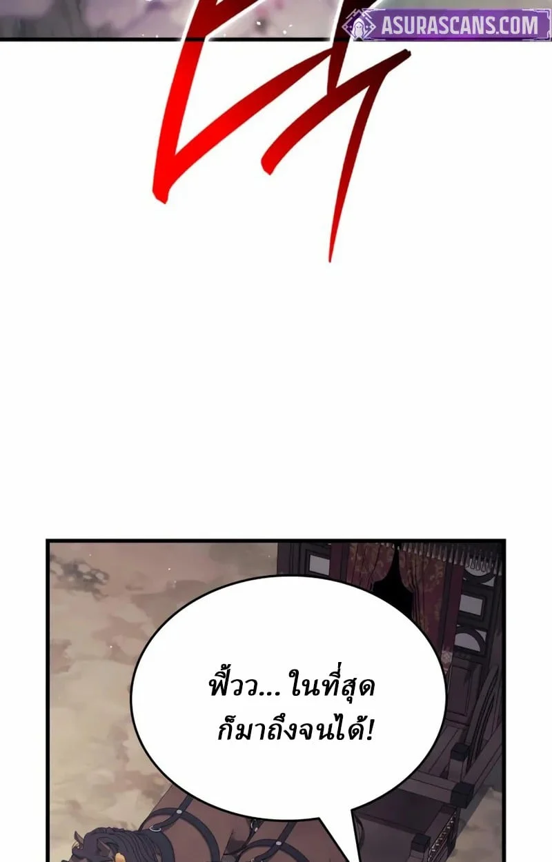 Rebirth of the Divine Demon การหวนคืนของมารสวรรค์ผู้พิชิตใต้หล้า ตอนที่ 9 page 6