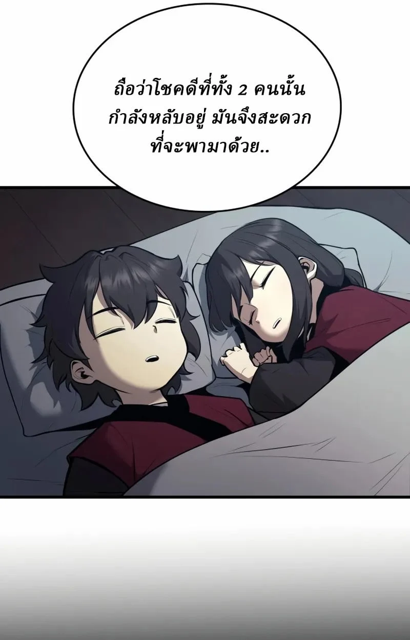 Rebirth of the Divine Demon การหวนคืนของมารสวรรค์ผู้พิชิตใต้หล้า ตอนที่ 9 page 8