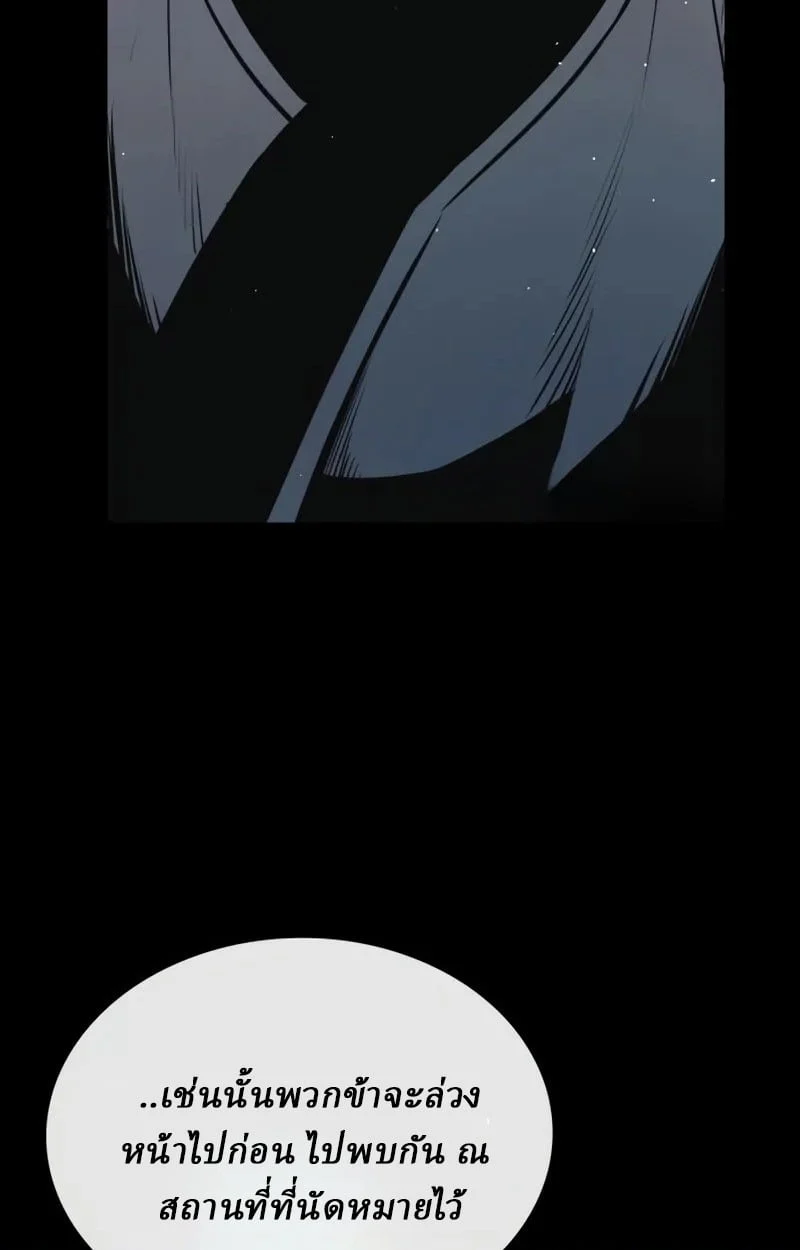 Rebirth of the Divine Demon การหวนคืนของมารสวรรค์ผู้พิชิตใต้หล้า ตอนที่ 9 page 13