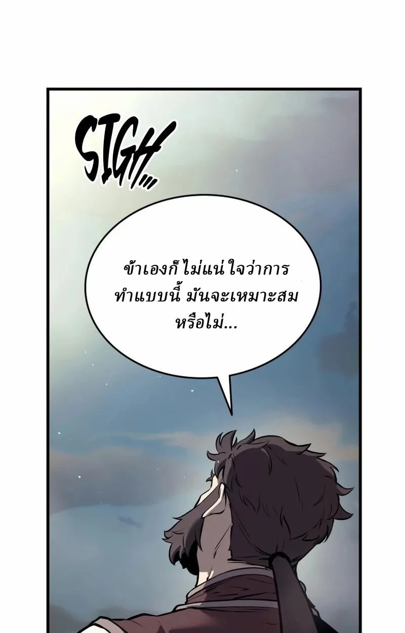 Rebirth of the Divine Demon การหวนคืนของมารสวรรค์ผู้พิชิตใต้หล้า ตอนที่ 9 page 15