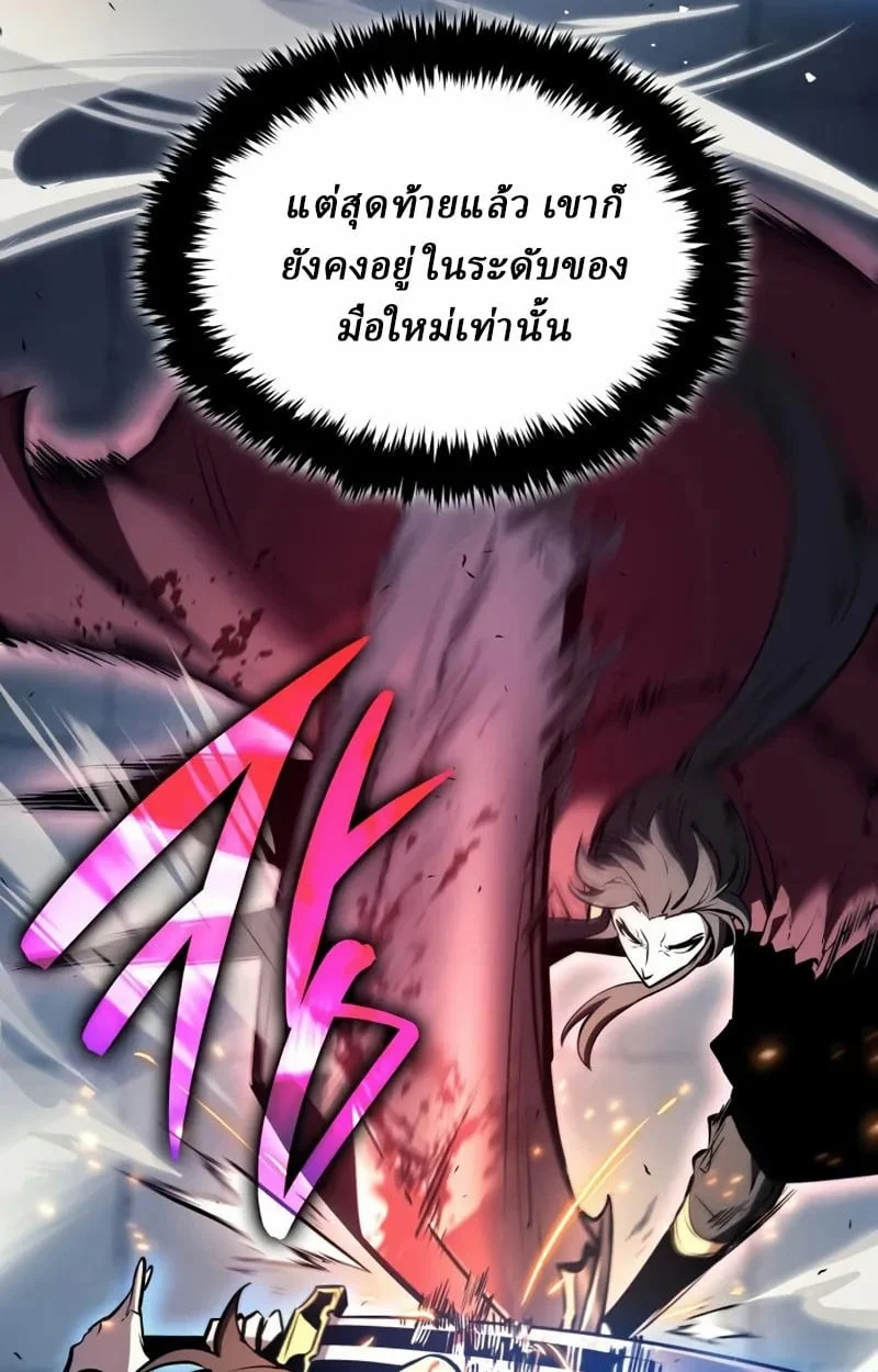 Rebirth of the Divine Demon การหวนคืนของมารสวรรค์ผู้พิชิตใต้หล้า ตอนที่ 9 page 24