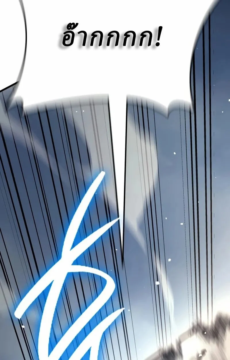 Rebirth of the Divine Demon การหวนคืนของมารสวรรค์ผู้พิชิตใต้หล้า ตอนที่ 9 page 34