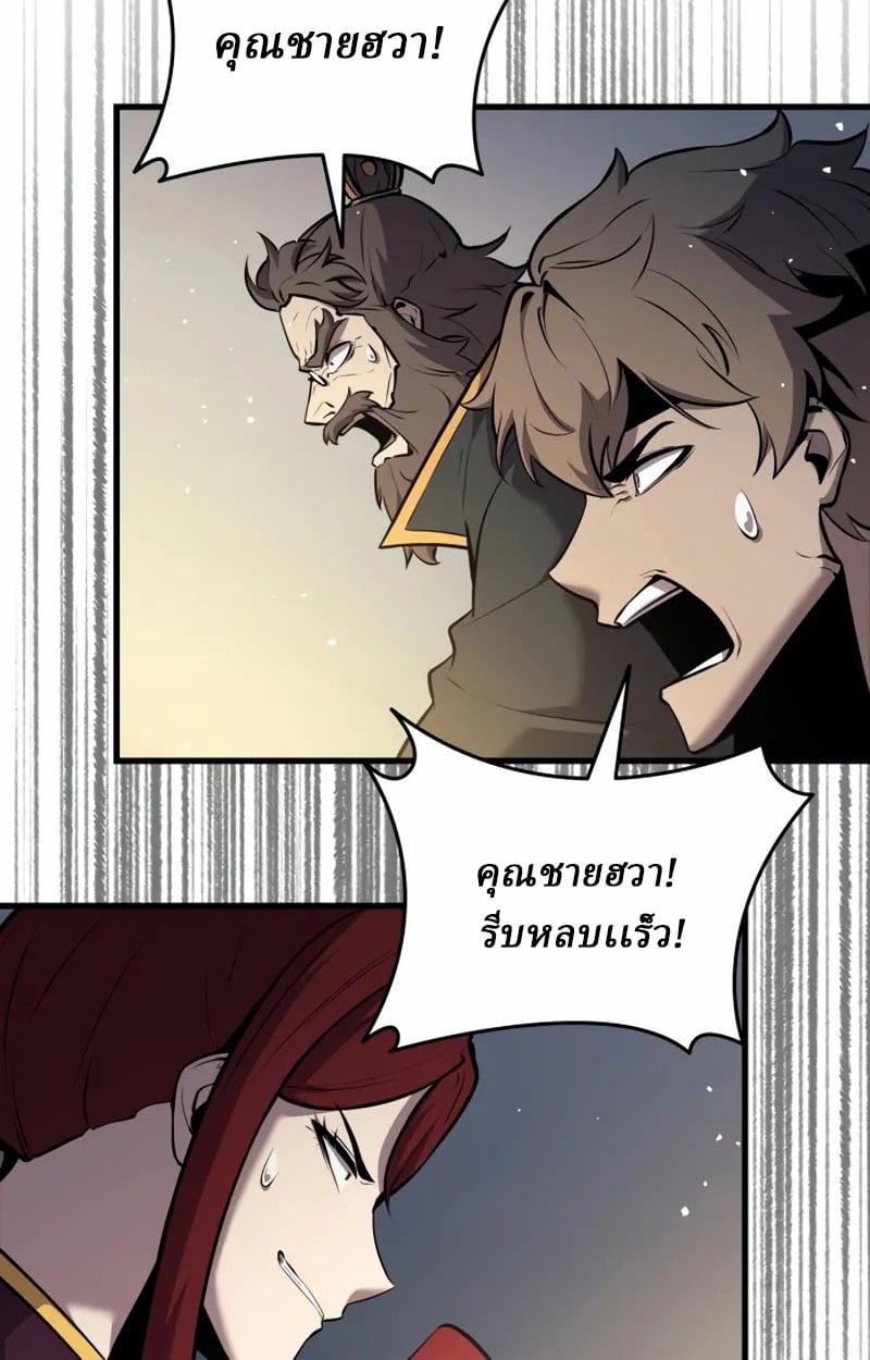 Rebirth of the Divine Demon การหวนคืนของมารสวรรค์ผู้พิชิตใต้หล้า ตอนที่ 9 page 38