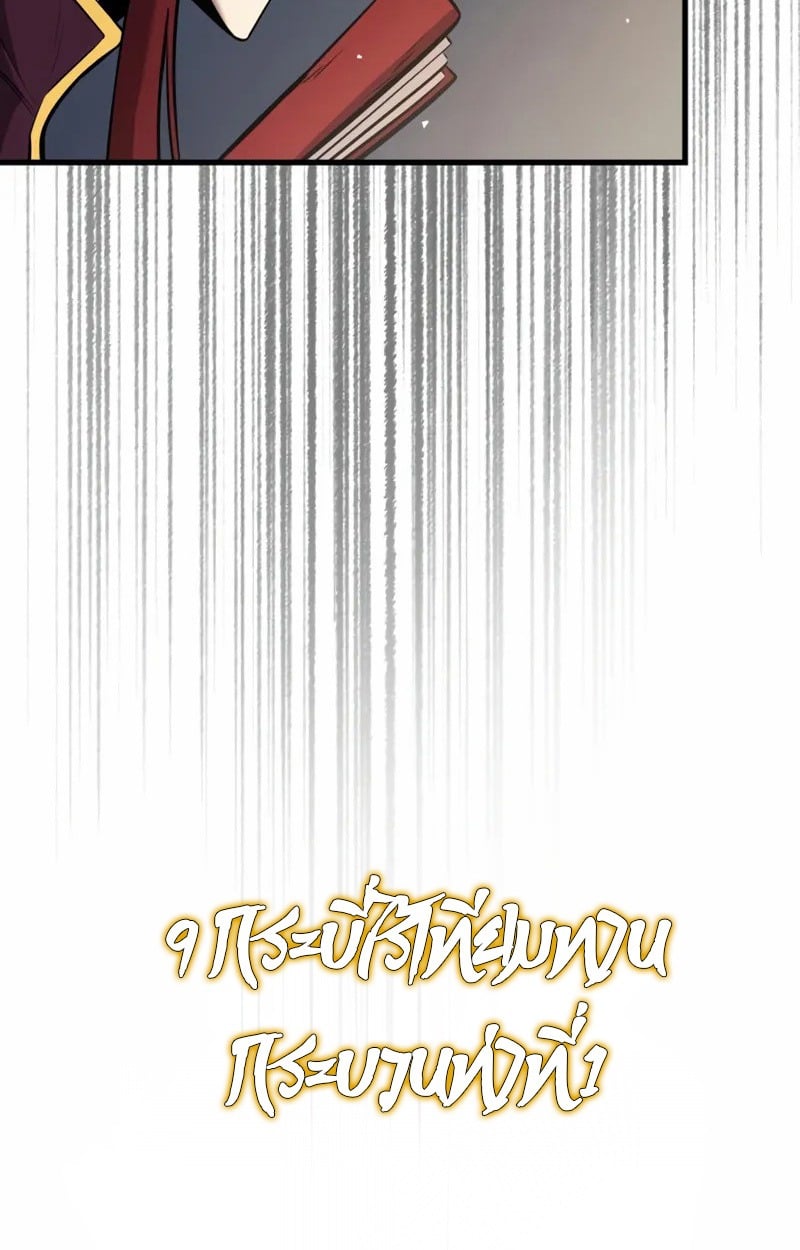 Rebirth of the Divine Demon การหวนคืนของมารสวรรค์ผู้พิชิตใต้หล้า ตอนที่ 9 page 39