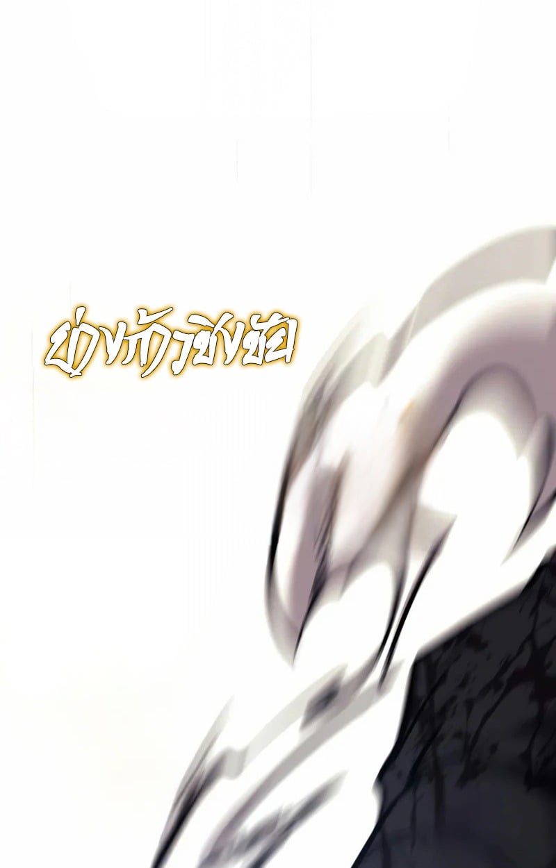 Rebirth of the Divine Demon การหวนคืนของมารสวรรค์ผู้พิชิตใต้หล้า ตอนที่ 9 page 40