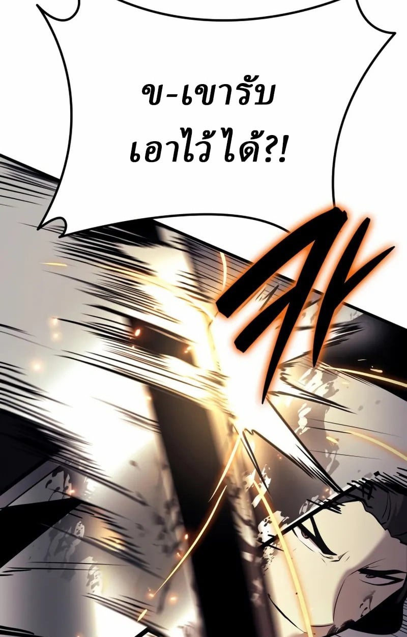 Rebirth of the Divine Demon การหวนคืนของมารสวรรค์ผู้พิชิตใต้หล้า ตอนที่ 9 page 47
