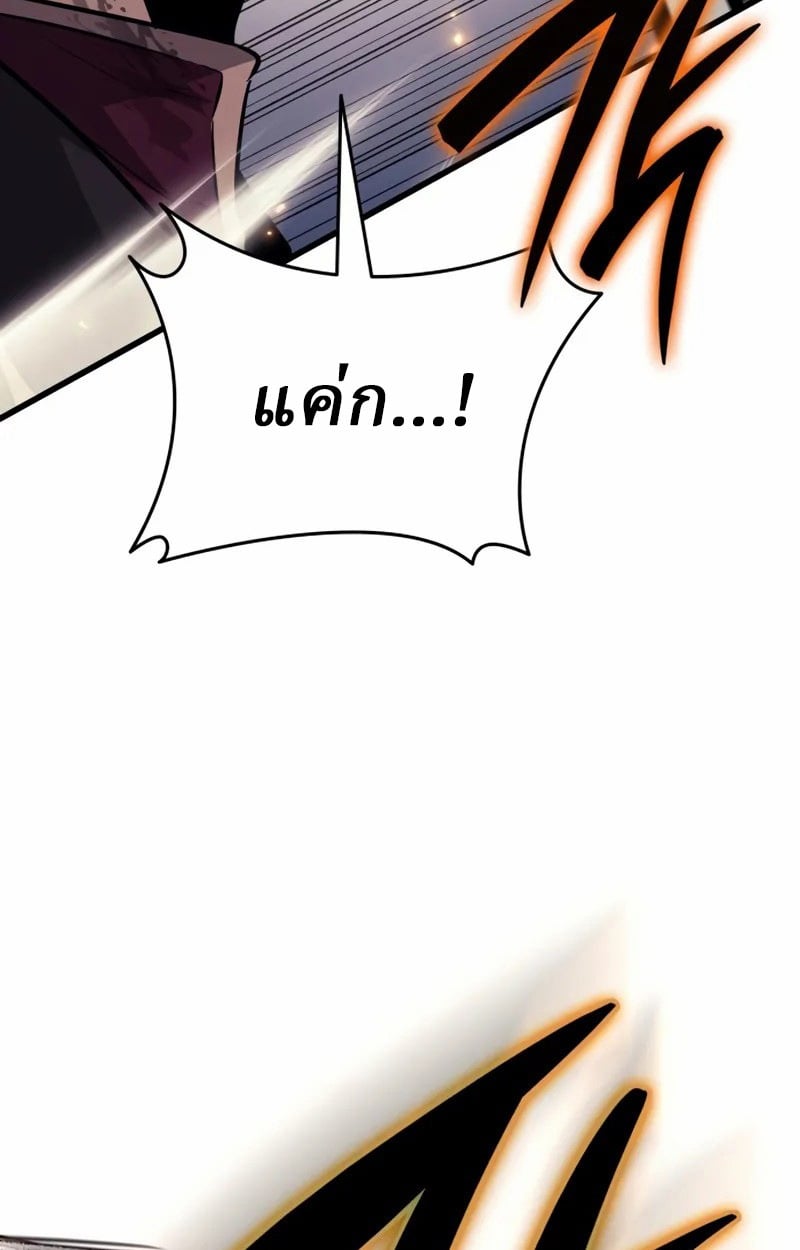 Rebirth of the Divine Demon การหวนคืนของมารสวรรค์ผู้พิชิตใต้หล้า ตอนที่ 9 page 50