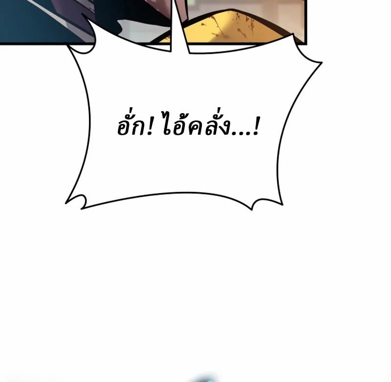 Rebirth of the Divine Demon การหวนคืนของมารสวรรค์ผู้พิชิตใต้หล้า ตอนที่ 9 page 56