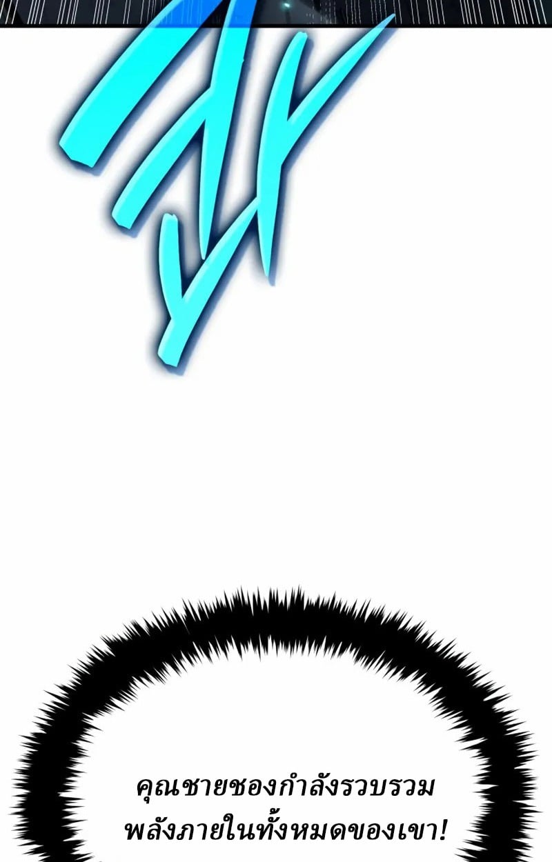 Rebirth of the Divine Demon การหวนคืนของมารสวรรค์ผู้พิชิตใต้หล้า ตอนที่ 9 page 60