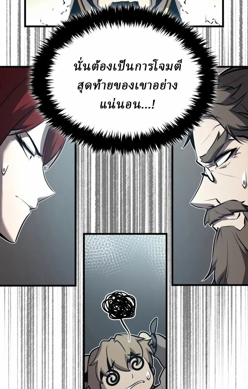 Rebirth of the Divine Demon การหวนคืนของมารสวรรค์ผู้พิชิตใต้หล้า ตอนที่ 9 page 63