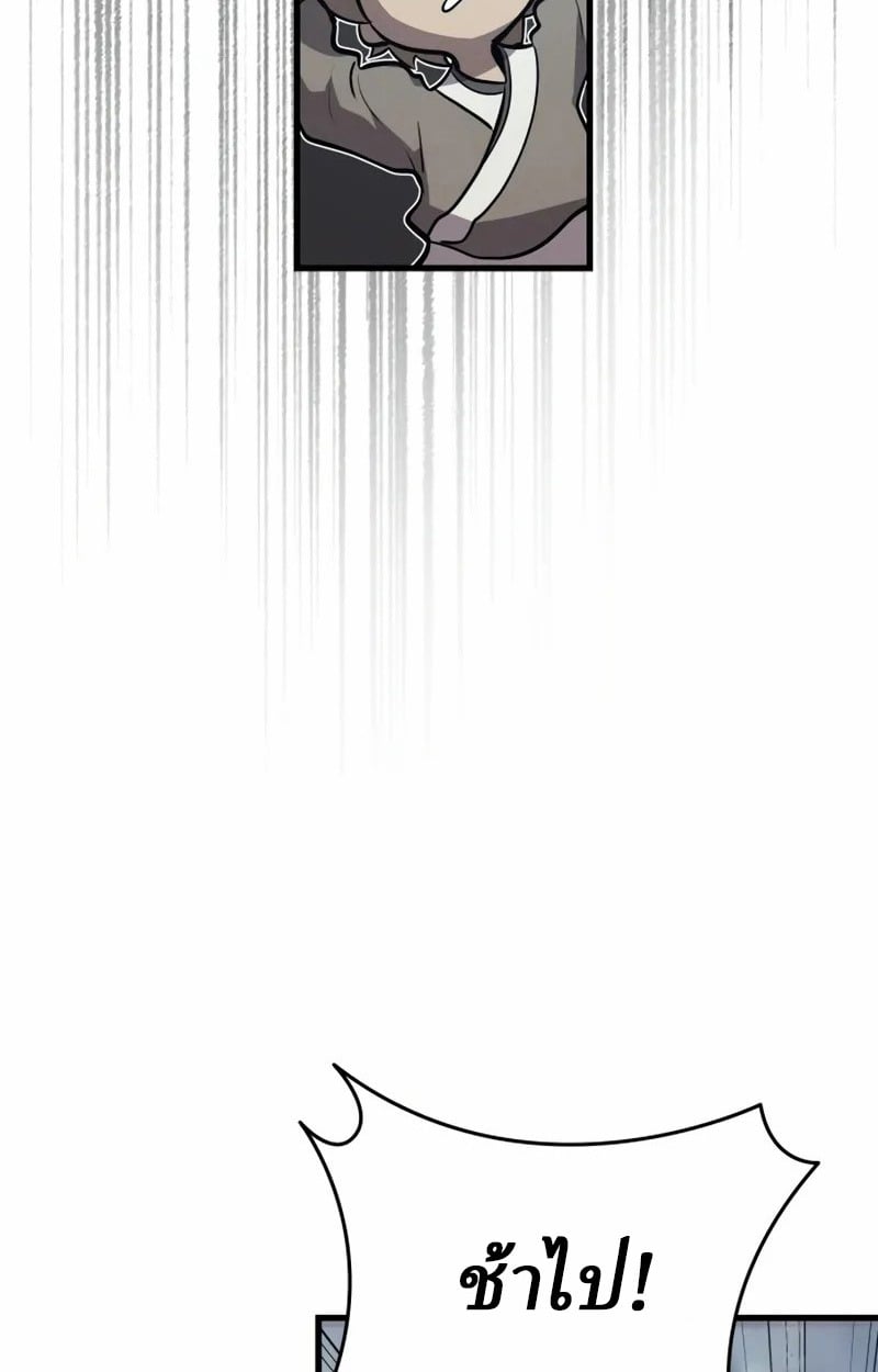 Rebirth of the Divine Demon การหวนคืนของมารสวรรค์ผู้พิชิตใต้หล้า ตอนที่ 9 page 64