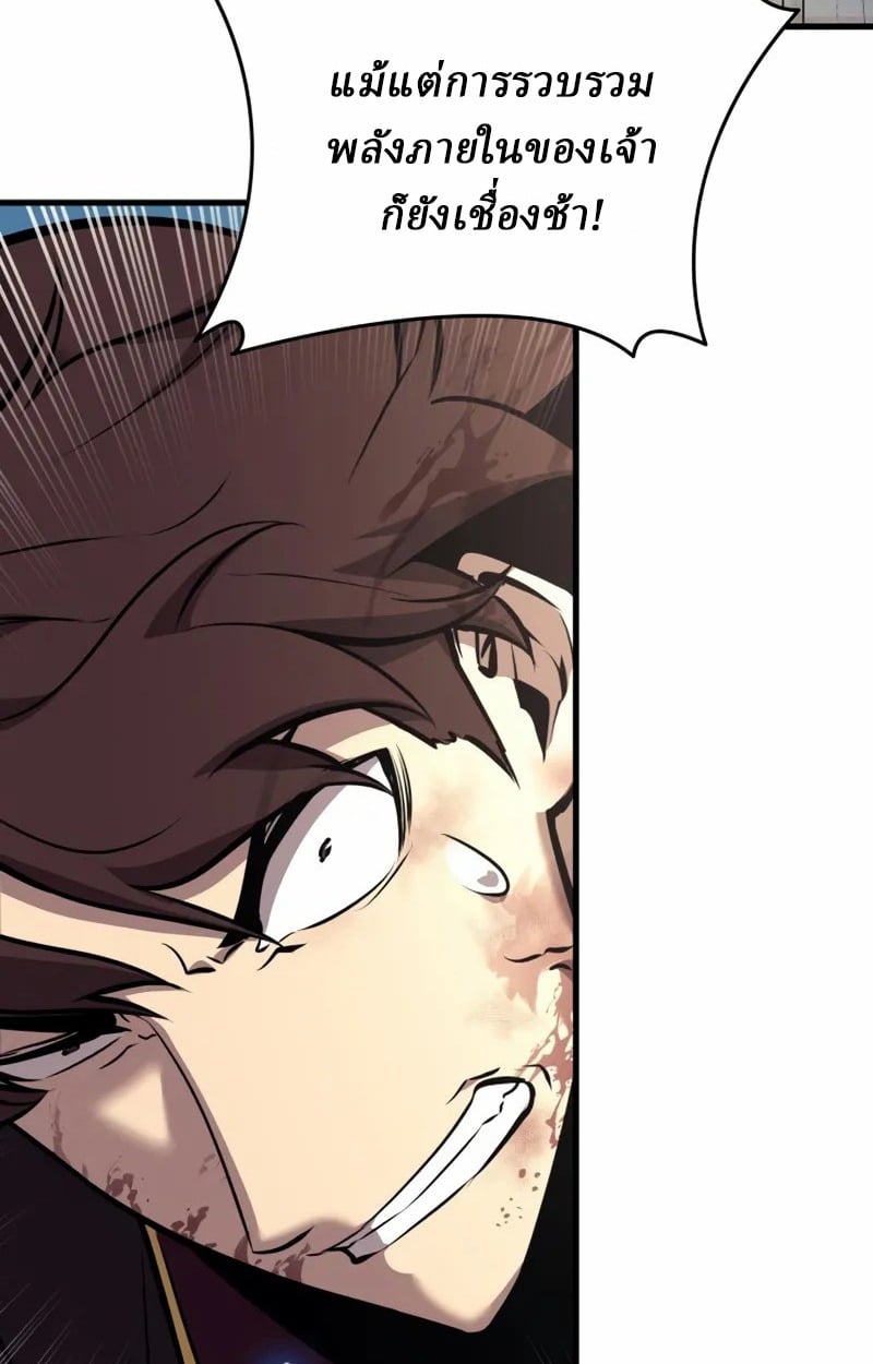 Rebirth of the Divine Demon การหวนคืนของมารสวรรค์ผู้พิชิตใต้หล้า ตอนที่ 9 page 66