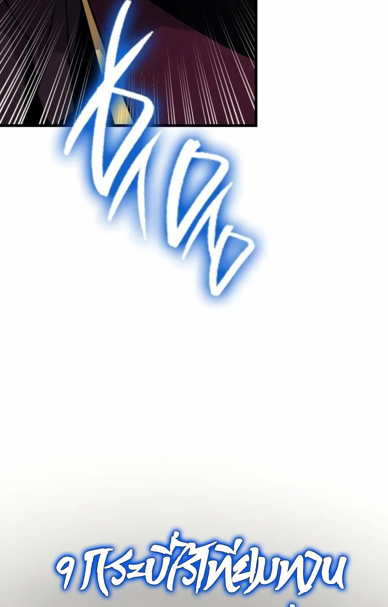 Rebirth of the Divine Demon การหวนคืนของมารสวรรค์ผู้พิชิตใต้หล้า ตอนที่ 9 page 67