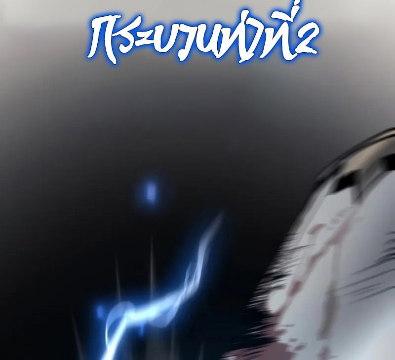 Rebirth of the Divine Demon การหวนคืนของมารสวรรค์ผู้พิชิตใต้หล้า ตอนที่ 9 page 68