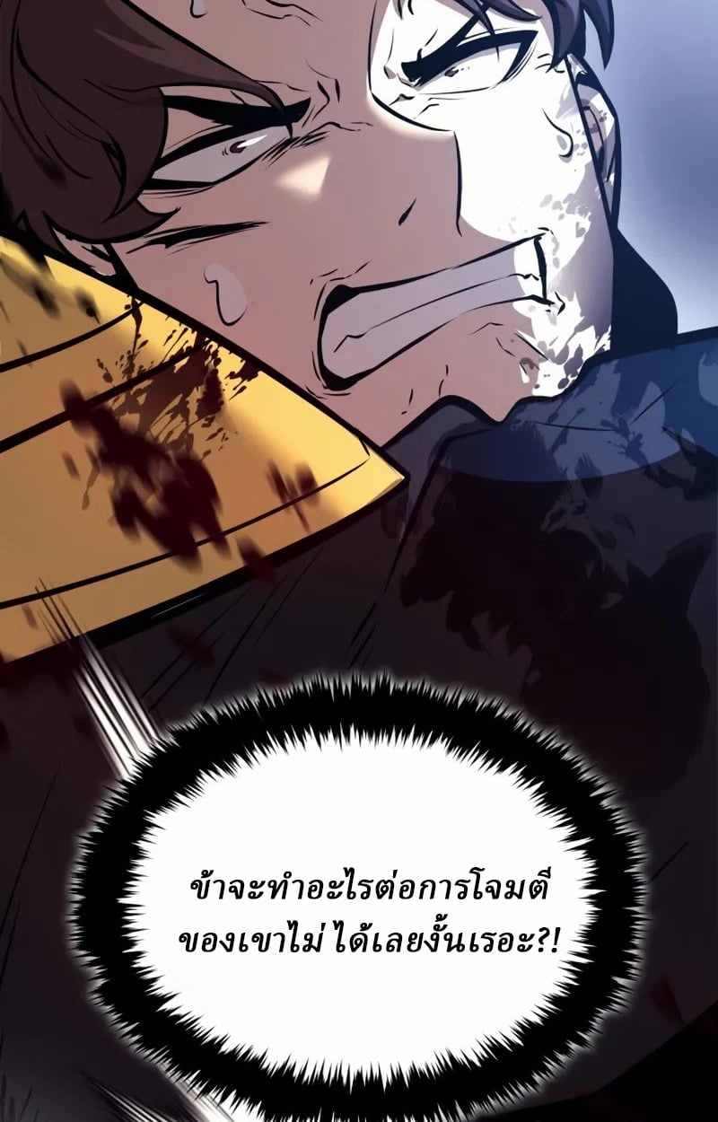 Rebirth of the Divine Demon การหวนคืนของมารสวรรค์ผู้พิชิตใต้หล้า ตอนที่ 9 page 76