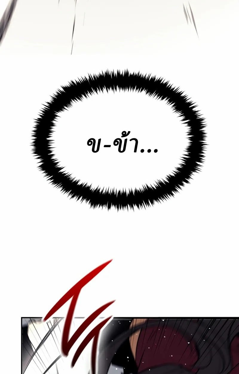 Rebirth of the Divine Demon การหวนคืนของมารสวรรค์ผู้พิชิตใต้หล้า ตอนที่ 9 page 78