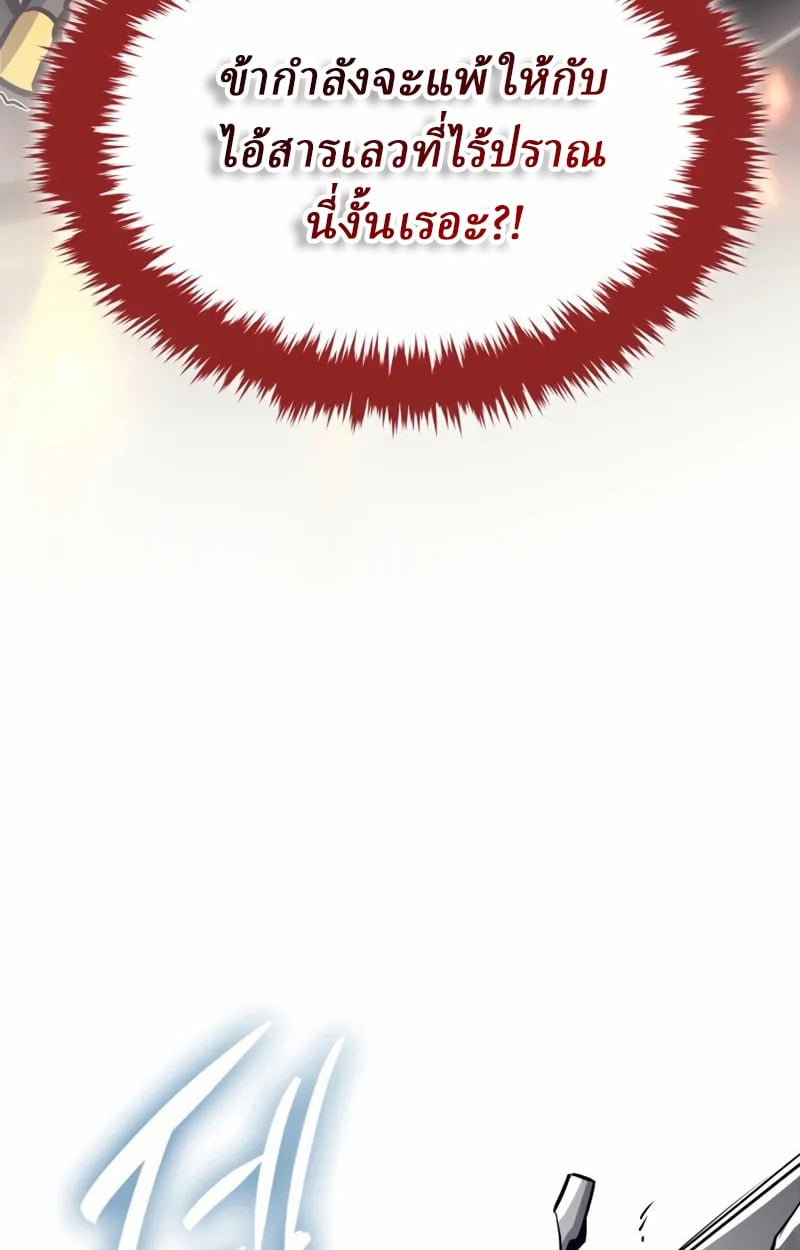 Rebirth of the Divine Demon การหวนคืนของมารสวรรค์ผู้พิชิตใต้หล้า ตอนที่ 9 page 83