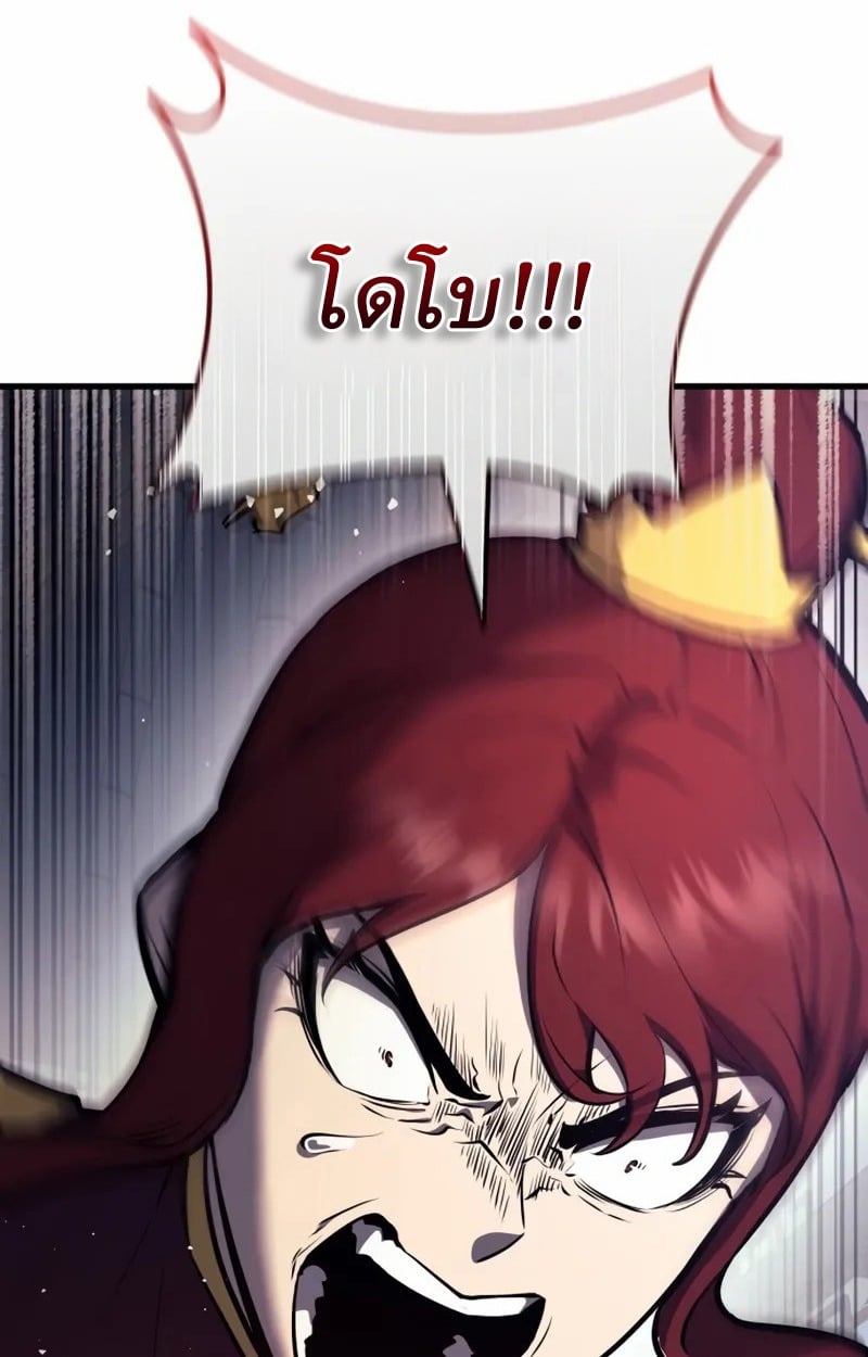 Rebirth of the Divine Demon การหวนคืนของมารสวรรค์ผู้พิชิตใต้หล้า ตอนที่ 9 page 102