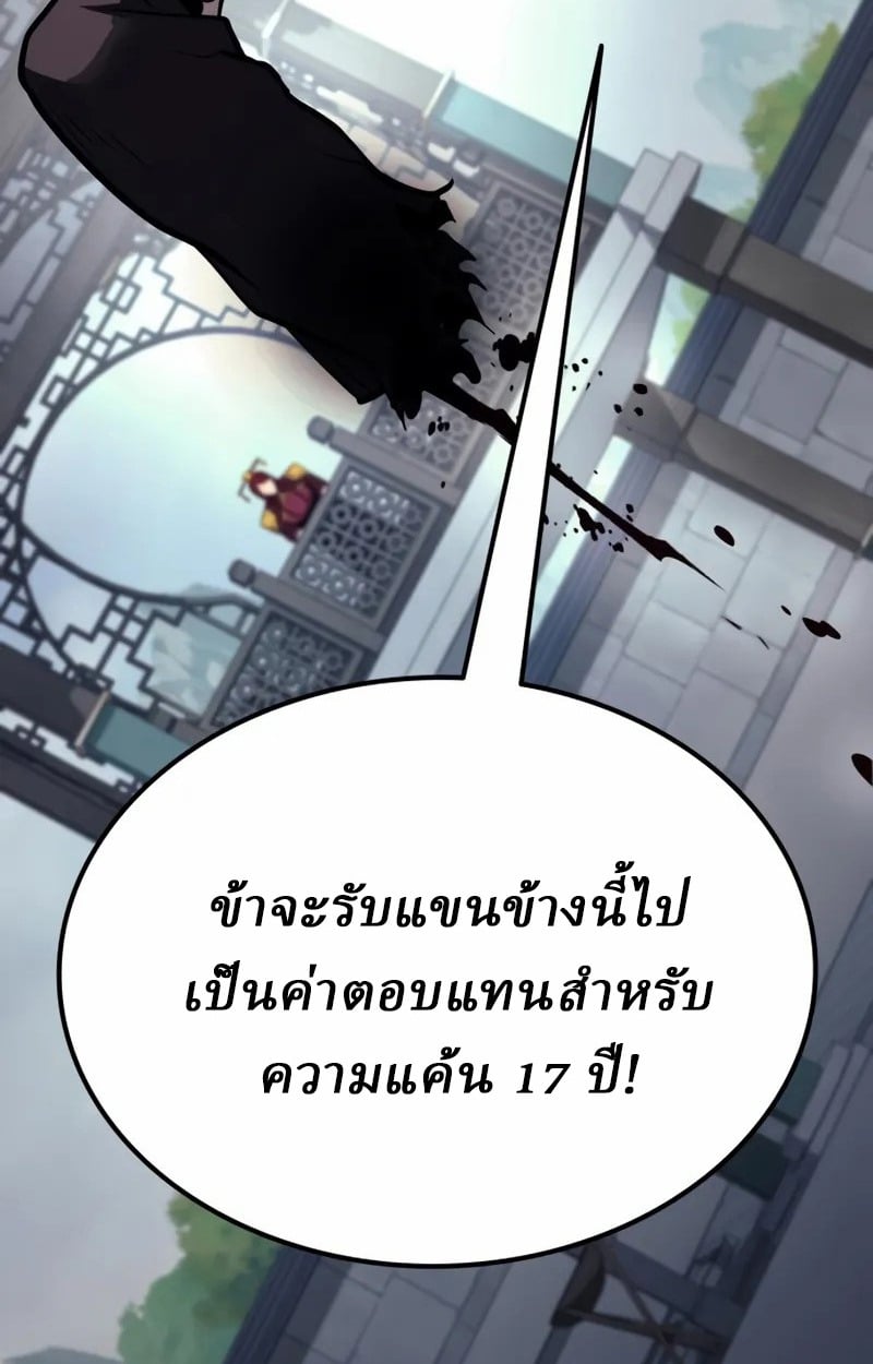 Rebirth of the Divine Demon การหวนคืนของมารสวรรค์ผู้พิชิตใต้หล้า ตอนที่ 9 page 112