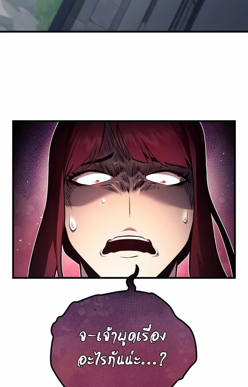 Rebirth of the Divine Demon การหวนคืนของมารสวรรค์ผู้พิชิตใต้หล้า ตอนที่ 9 page 113