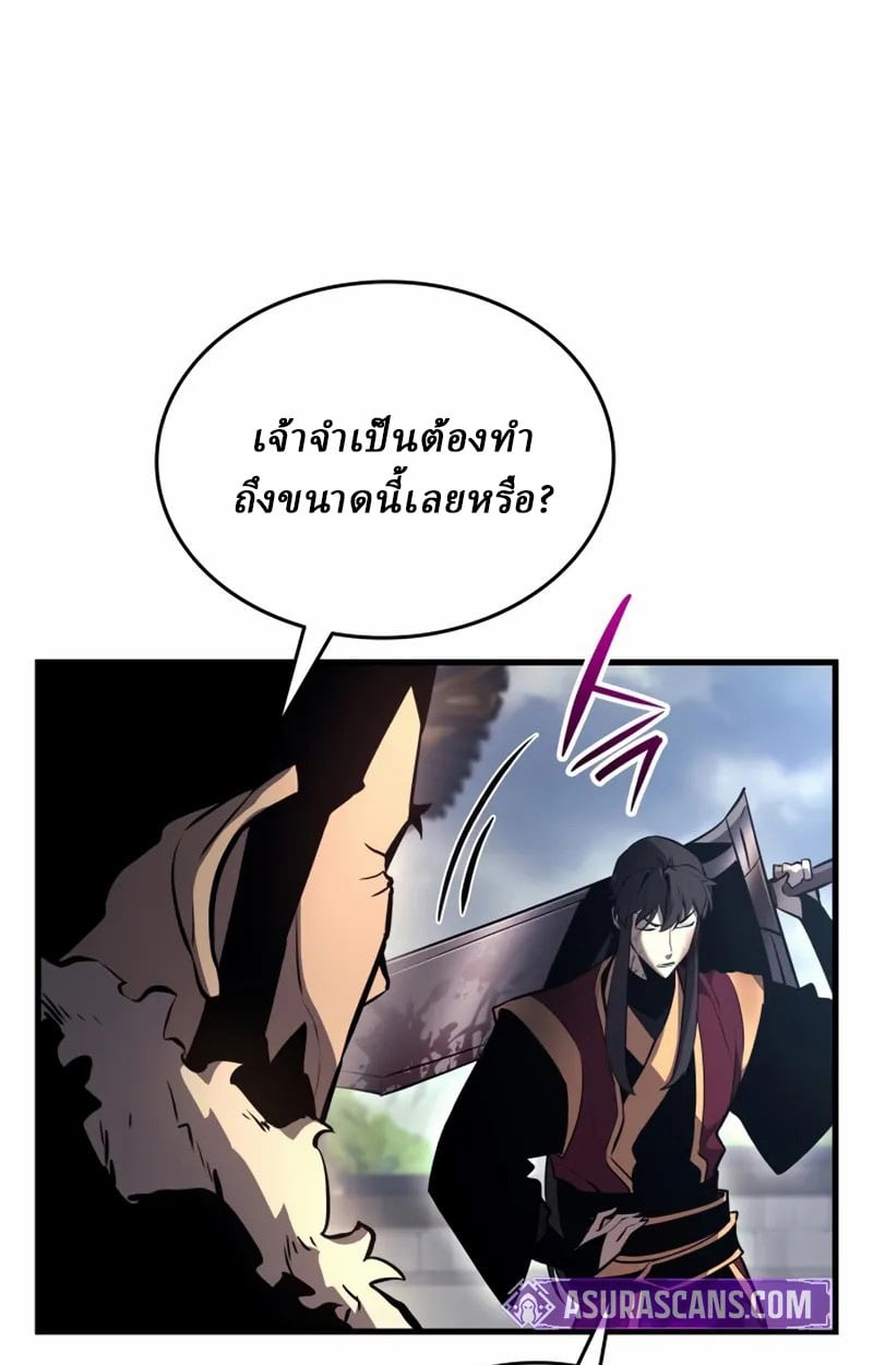 Rebirth of the Divine Demon การหวนคืนของมารสวรรค์ผู้พิชิตใต้หล้า ตอนที่ 9 page 125