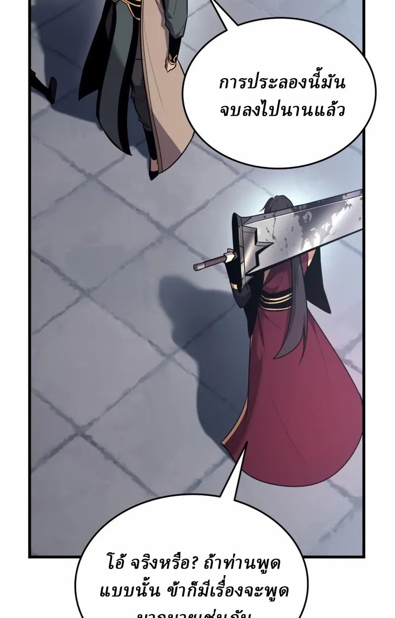 Rebirth of the Divine Demon การหวนคืนของมารสวรรค์ผู้พิชิตใต้หล้า ตอนที่ 9 page 127