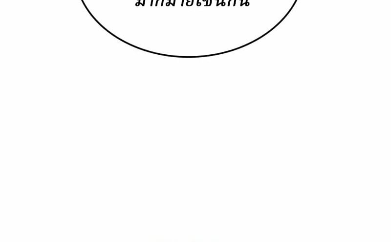 Rebirth of the Divine Demon การหวนคืนของมารสวรรค์ผู้พิชิตใต้หล้า ตอนที่ 9 page 128