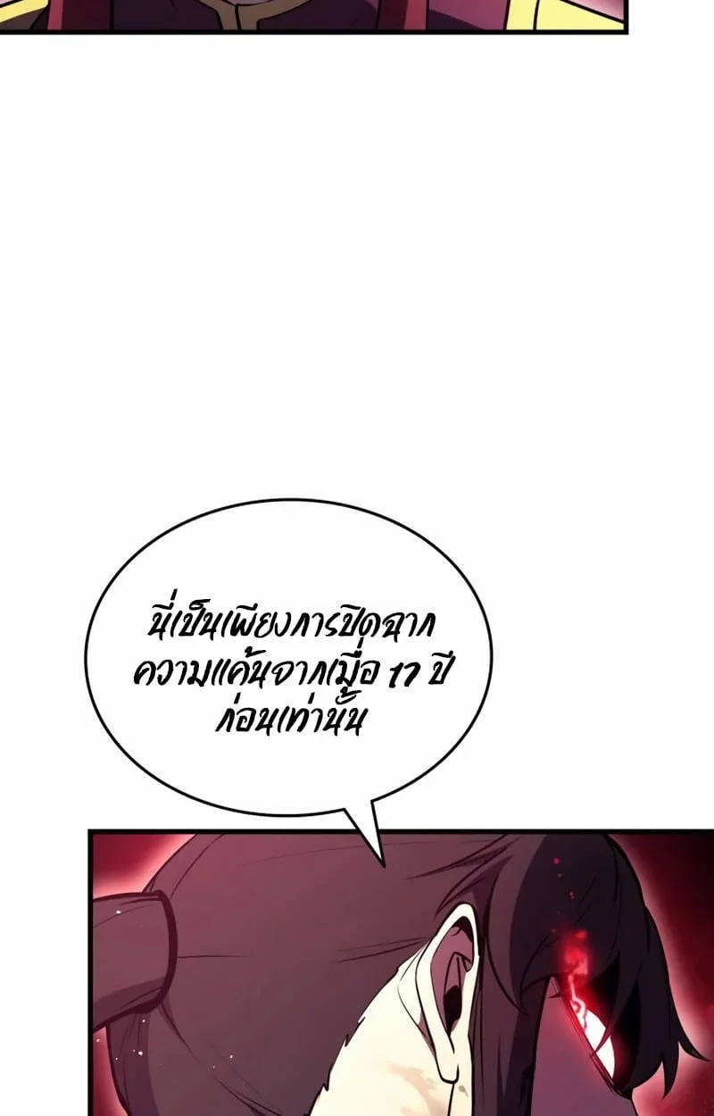 Rebirth of the Divine Demon การหวนคืนของมารสวรรค์ผู้พิชิตใต้หล้า ตอนที่ 9 page 130