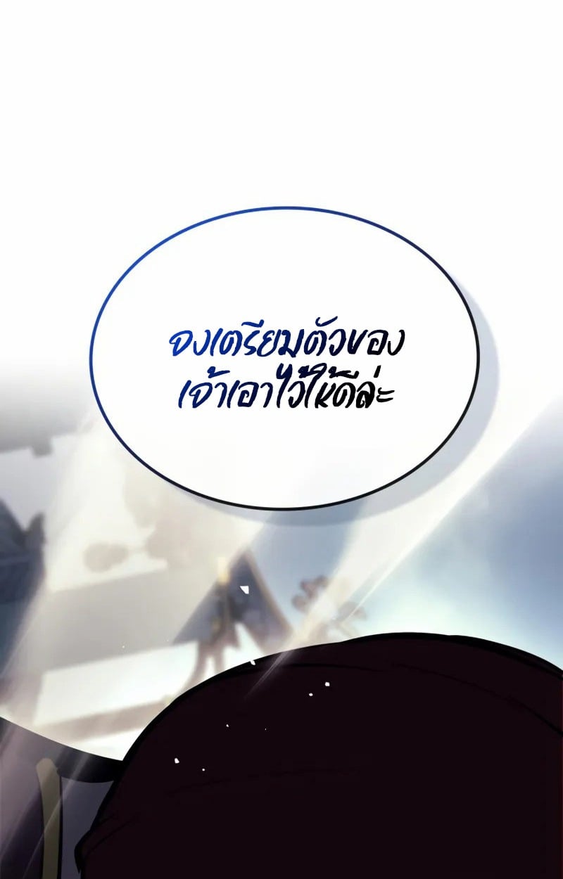 Rebirth of the Divine Demon การหวนคืนของมารสวรรค์ผู้พิชิตใต้หล้า ตอนที่ 9 page 132