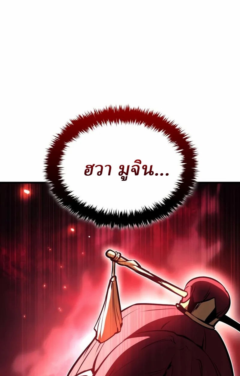 Rebirth of the Divine Demon การหวนคืนของมารสวรรค์ผู้พิชิตใต้หล้า ตอนที่ 9 page 137