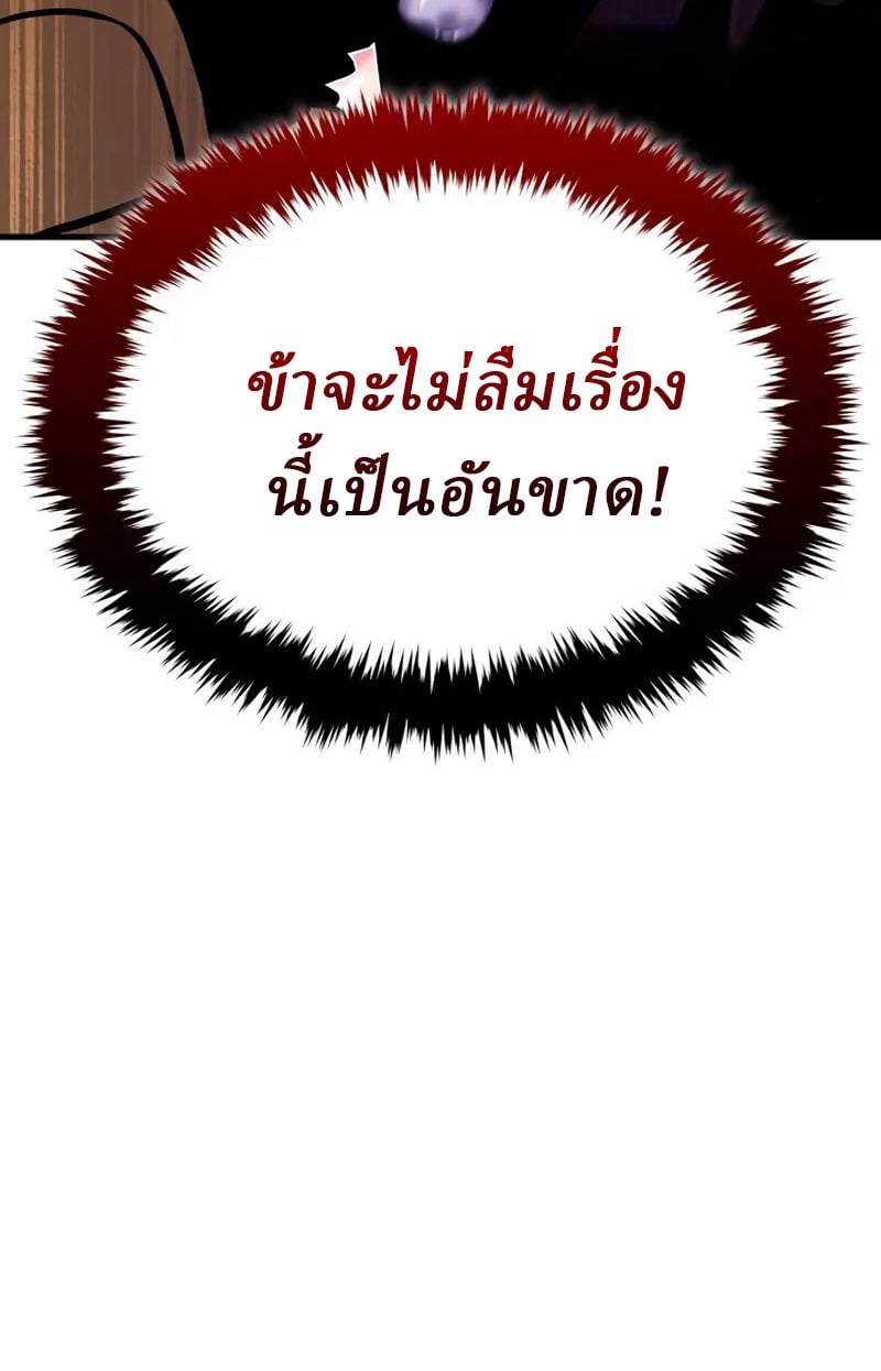 Rebirth of the Divine Demon การหวนคืนของมารสวรรค์ผู้พิชิตใต้หล้า ตอนที่ 9 page 139