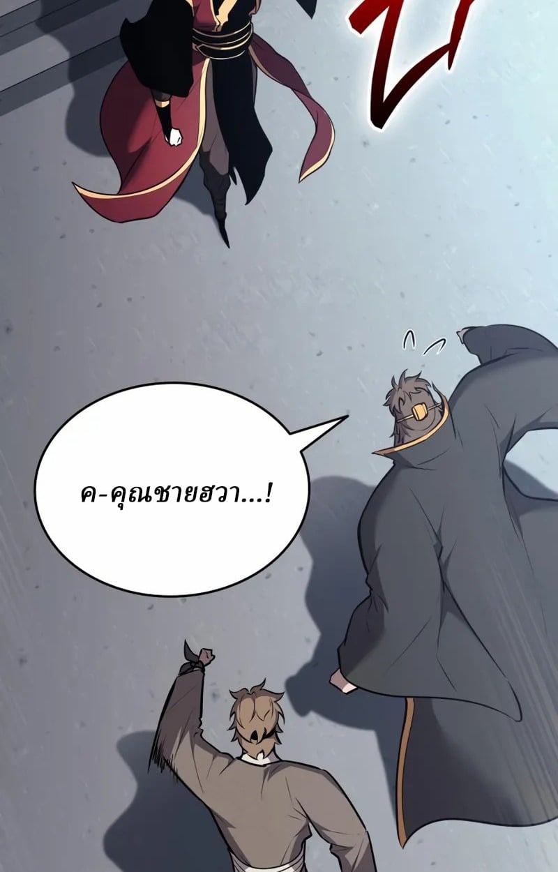 Rebirth of the Divine Demon การหวนคืนของมารสวรรค์ผู้พิชิตใต้หล้า ตอนที่ 9 page 150