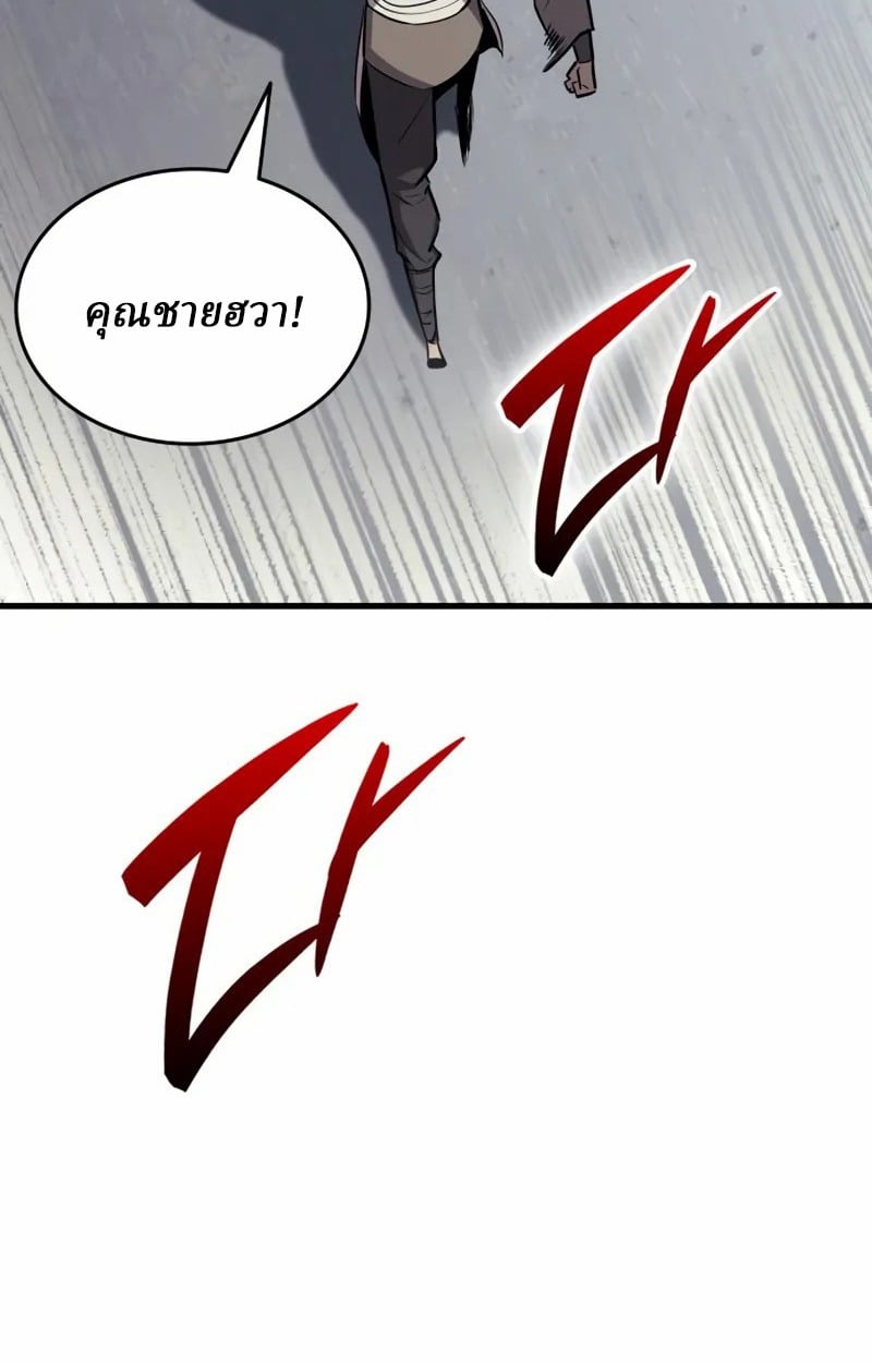 Rebirth of the Divine Demon การหวนคืนของมารสวรรค์ผู้พิชิตใต้หล้า ตอนที่ 9 page 151