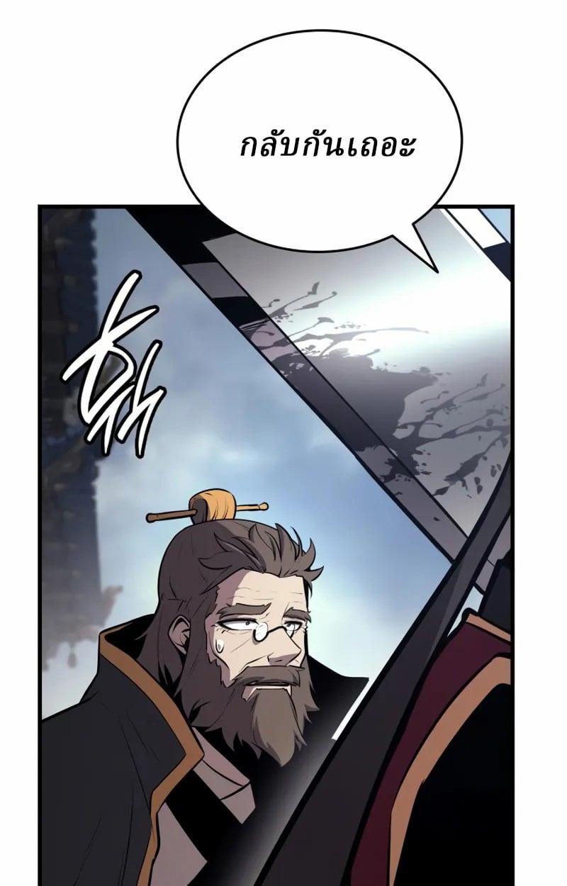 Rebirth of the Divine Demon การหวนคืนของมารสวรรค์ผู้พิชิตใต้หล้า ตอนที่ 9 page 152