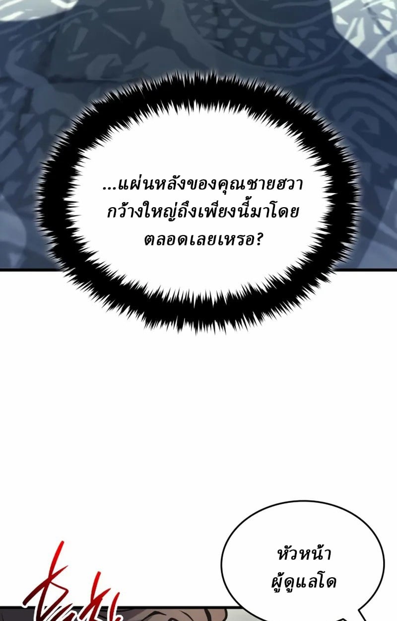 Rebirth of the Divine Demon การหวนคืนของมารสวรรค์ผู้พิชิตใต้หล้า ตอนที่ 9 page 156
