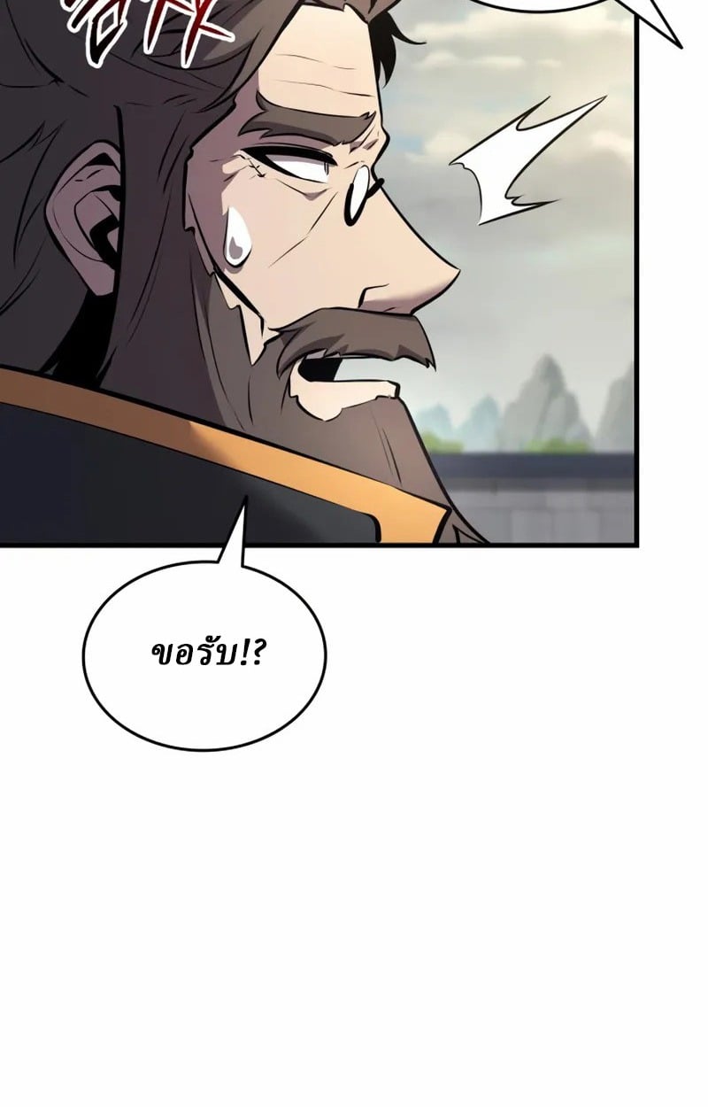 Rebirth of the Divine Demon การหวนคืนของมารสวรรค์ผู้พิชิตใต้หล้า ตอนที่ 9 page 157